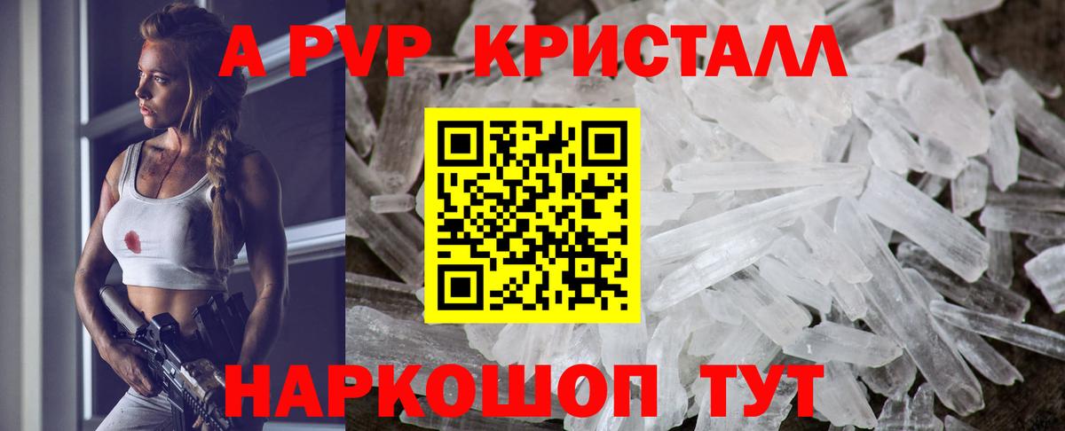 Alfa_PVP кристаллы Мегион