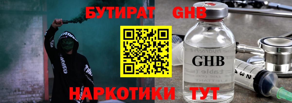 БУТИРАТ BDO  Вход с VPN  Мегион 