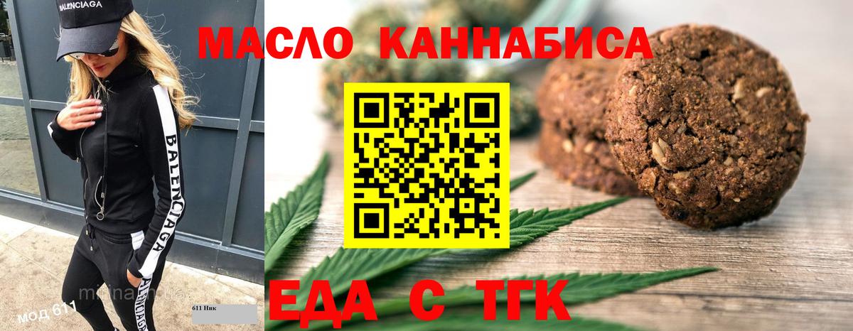 Мегион  Печенье с ТГК марихуана  Вход с VPN 