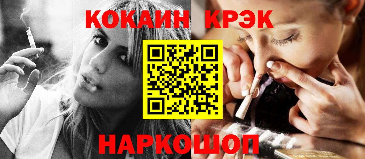 Мегион  Кокаин FishScale  Cocaine  Вход с VPN  Cocaine VHQ 