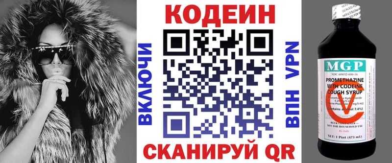 Кодеин Purple Drank Мегион