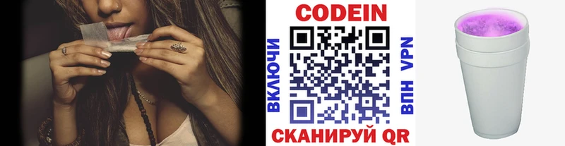 Codein Purple Drank  наркошоп  Мегион 