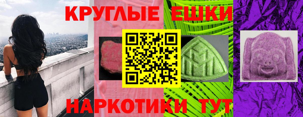 Ecstasy 280 MDMA Мегион