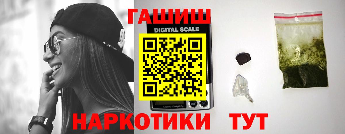 Мегион  ГАШ  Вход с VPN  ГАШ индика сатива 