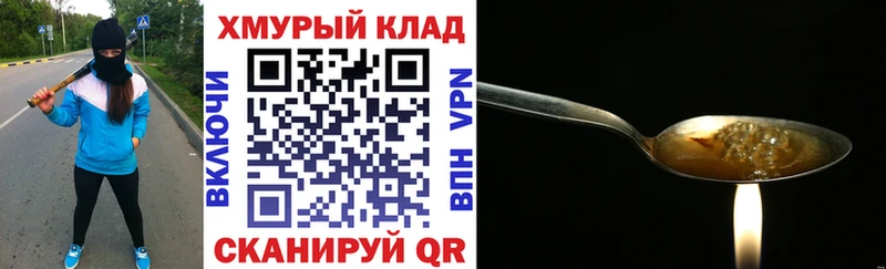Героин VHQ  Мегион 