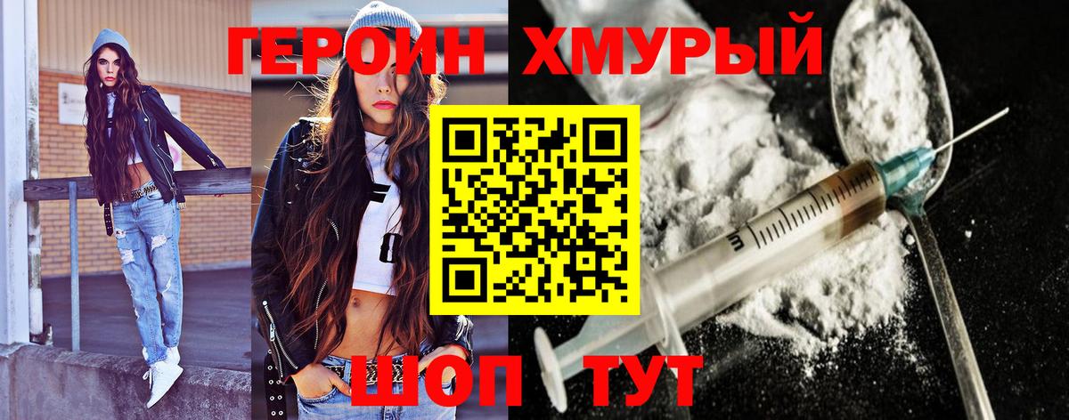 ГЕРОИН  Вход с VPN  Мегион  ГЕРОИН герыч 