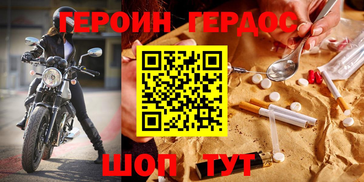 ГЕРОИН Афган Мегион