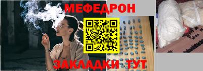 мяу мяу кристалл Севастополь