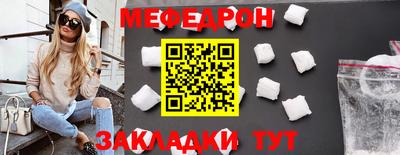мяу мяу кристалл Севастополь