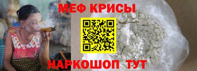 мяу мяу кристалл Севастополь
