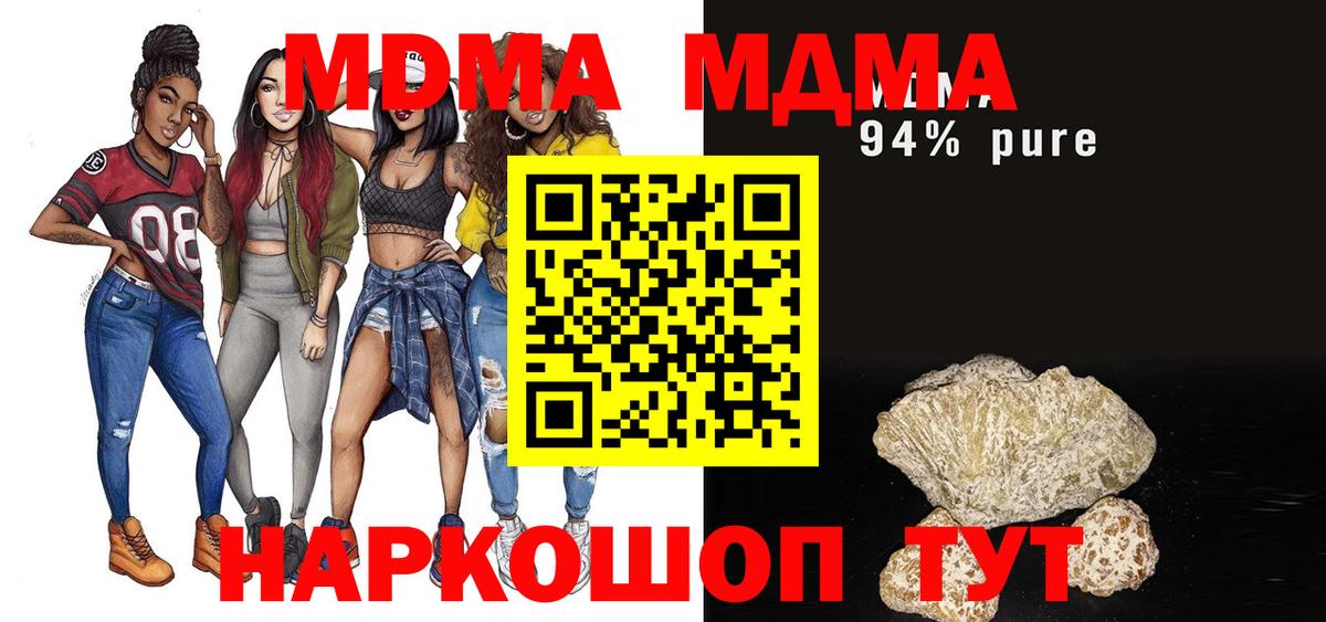 Мегион  MDMA  Вход с VPN  МДМА VHQ 