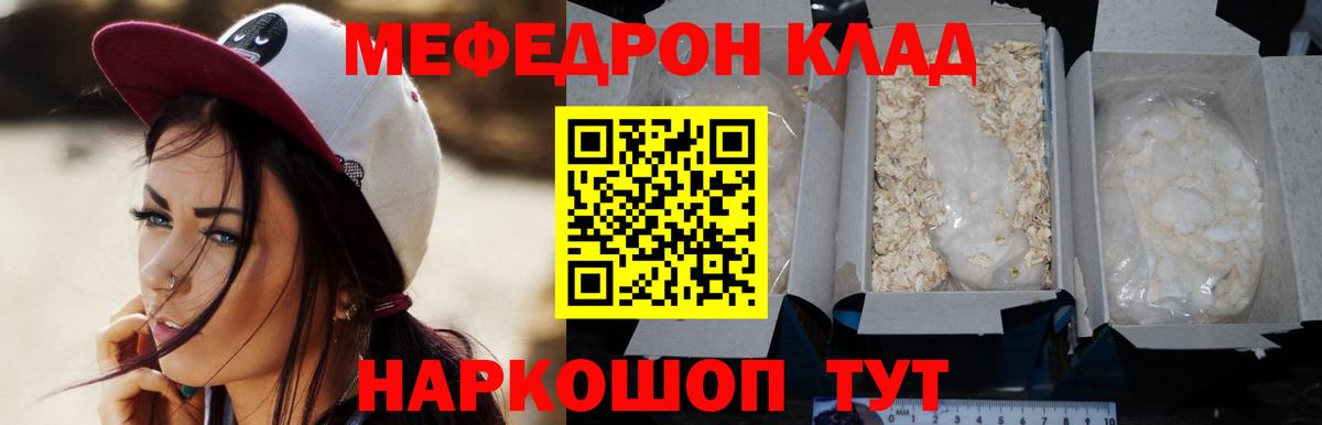 Мефедрон  Вход с VPN  Меф мука  Мегион  Меф mephedrone 