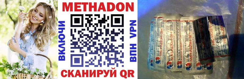МЕТАДОН белоснежный Мегион
