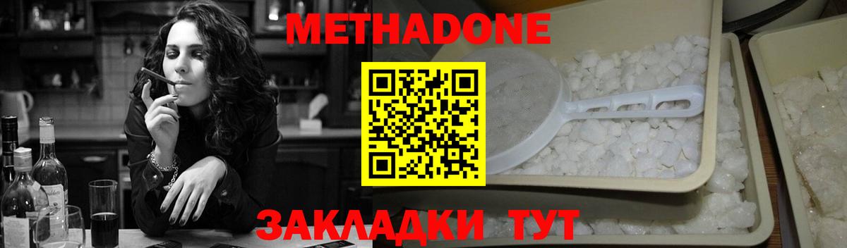 Метадон methadone Мегион