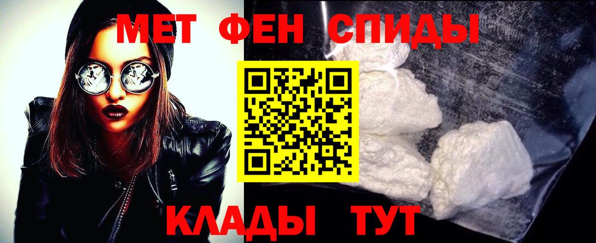 Метамфетамин Декстрометамфетамин 99.9%  Вход с VPN  Мегион 