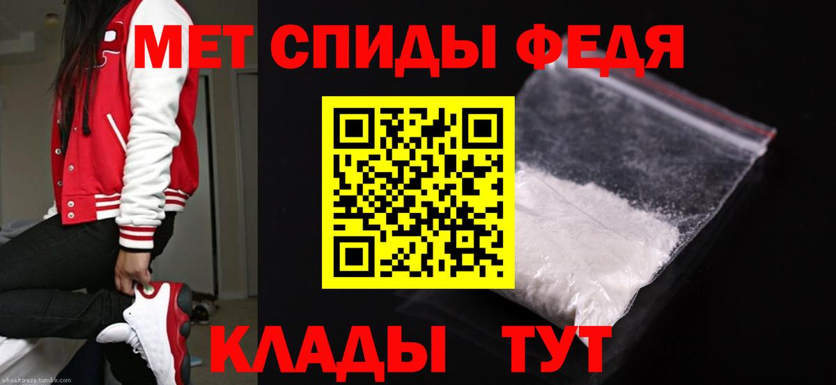 Метамфетамин кристалл Мегион