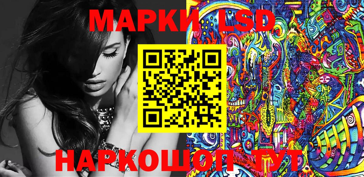 Марки NBOMe 1,5мг Мегион