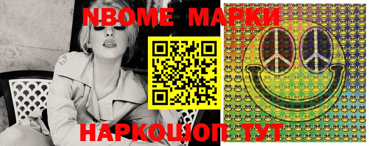 Марки NBOMe 1,8мг  Вход с VPN  Мегион 